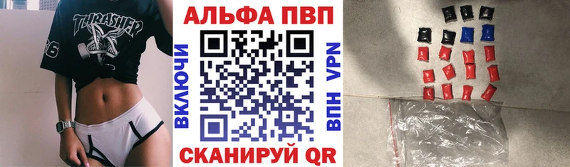 APVP кристаллы Оха