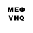 Метамфетамин мет Promyth Ius