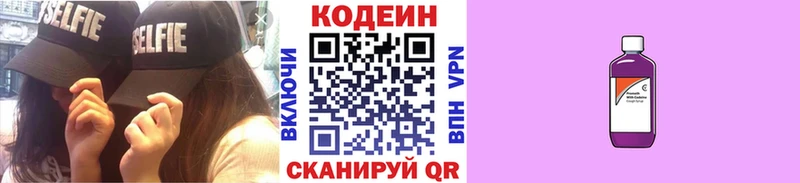 Кодеин напиток Lean (лин)  гидра ссылки  Оха  продажа наркотиков 