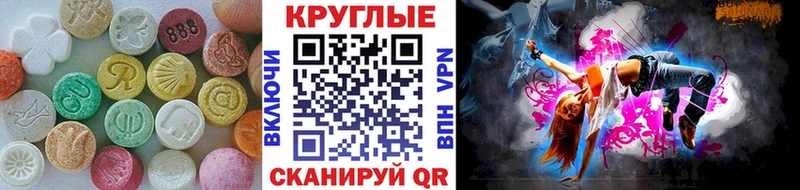 что такое наркотик  blacksprut онион  Ecstasy круглые  Оха 