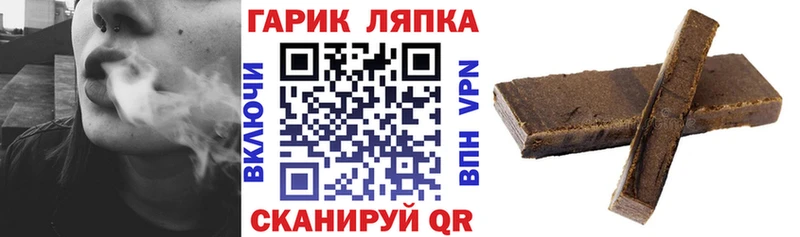ГАШ ice o lator Оха